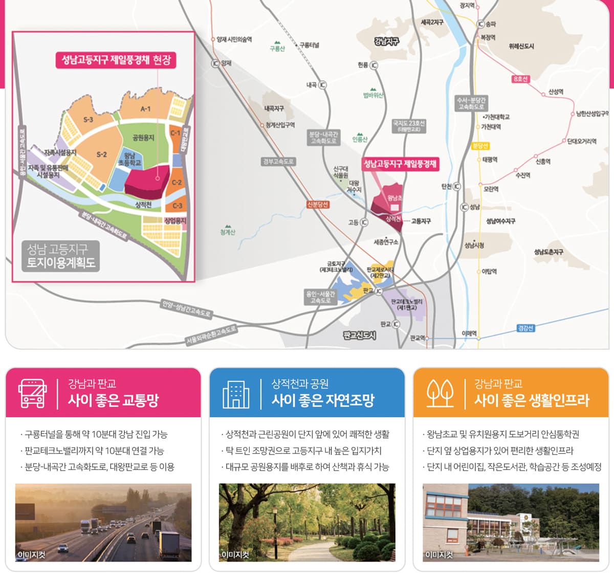 판교밸리 제일풍경채