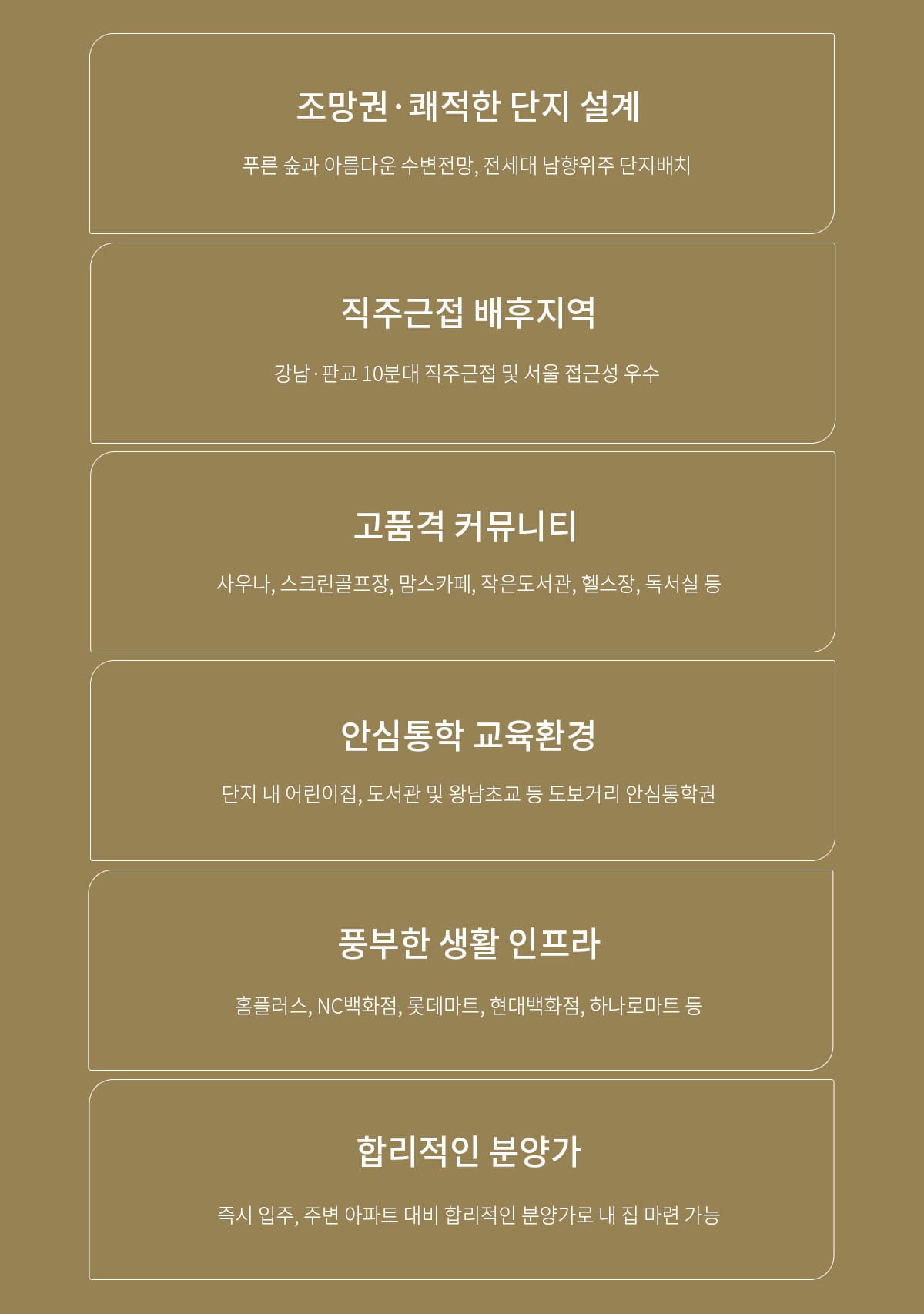 판교밸리 제일풍경채