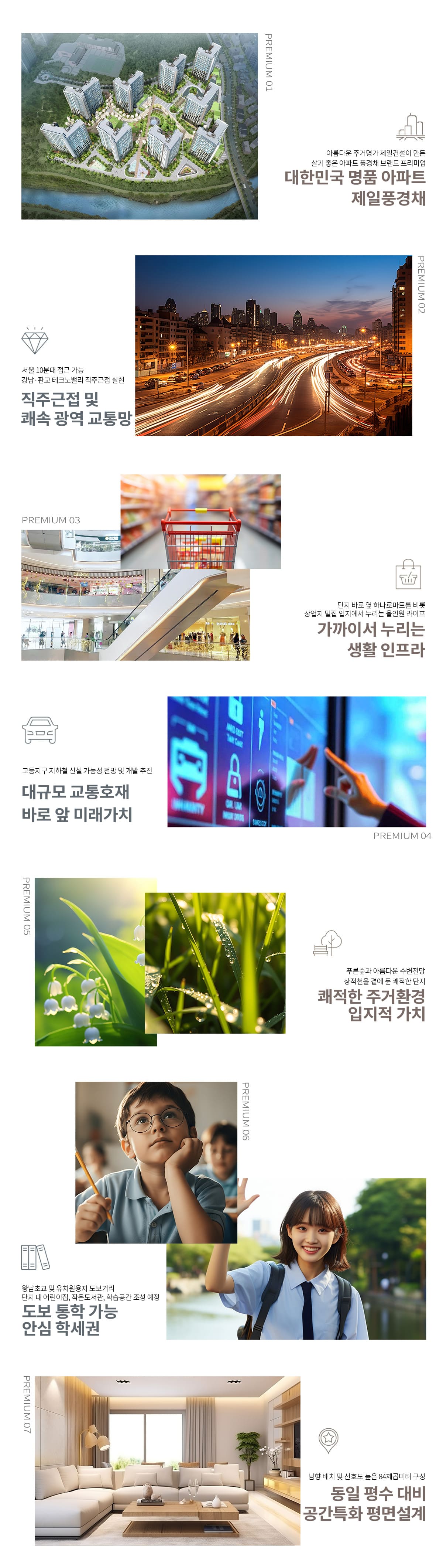 프리미엄