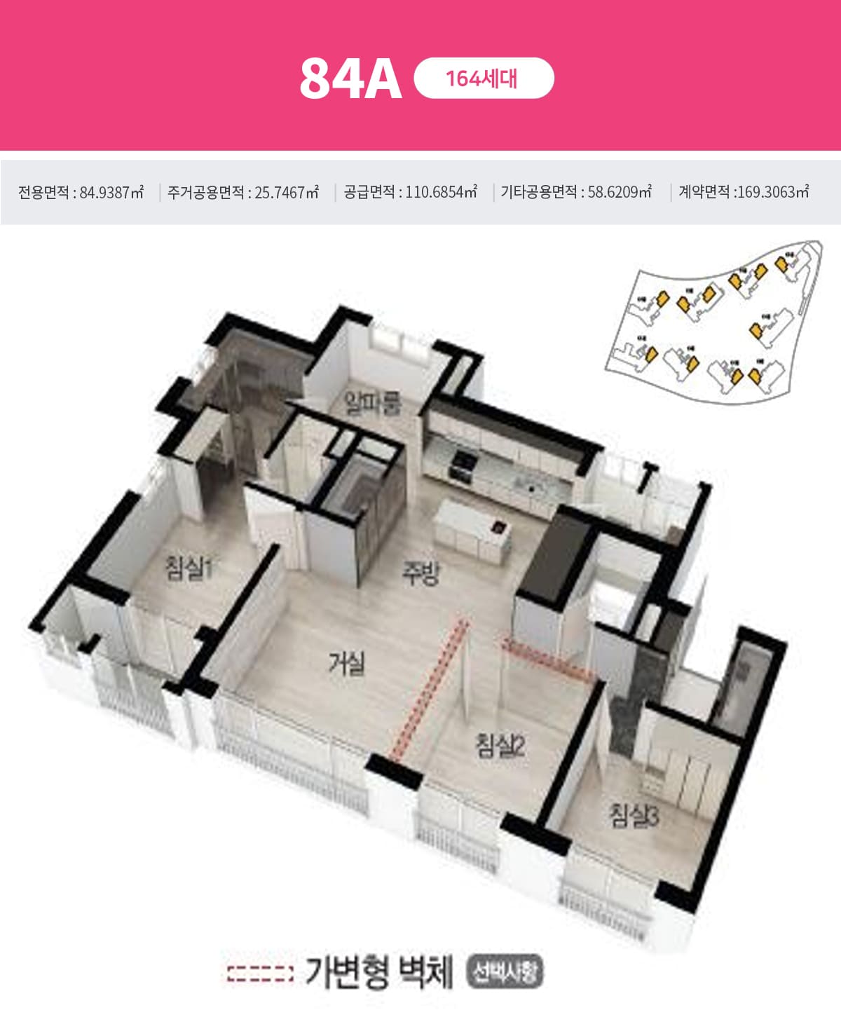 판교밸리 제일풍경채