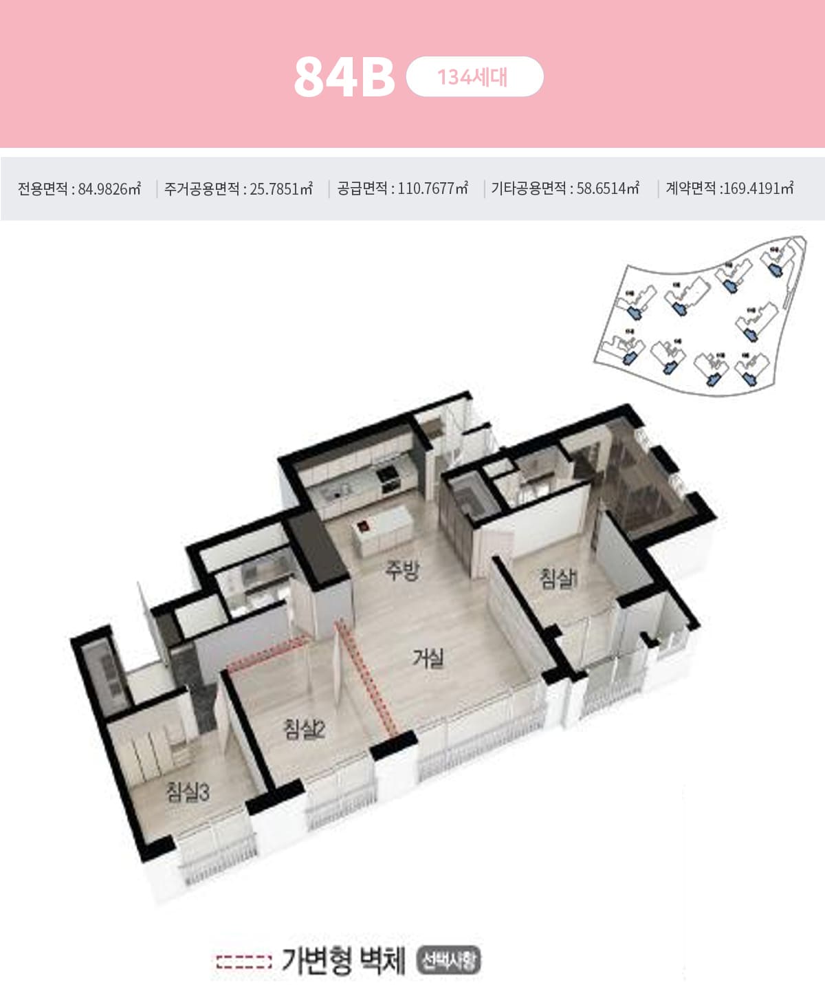 판교밸리 제일풍경채