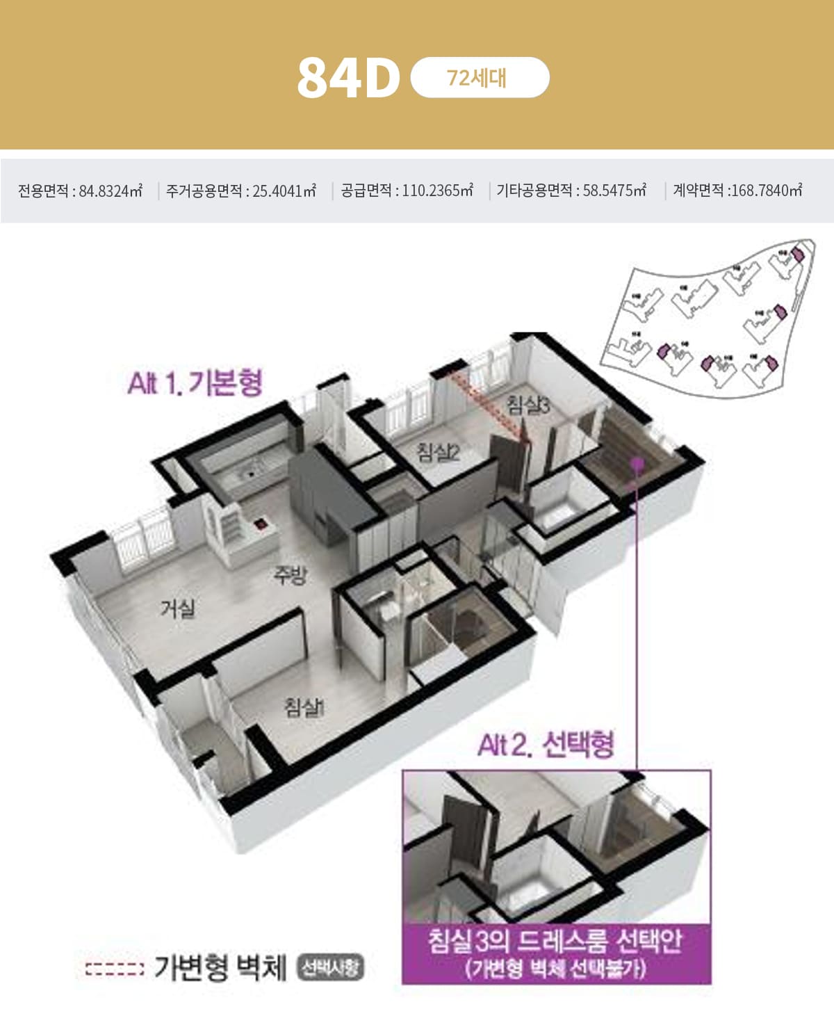 판교밸리 제일풍경채