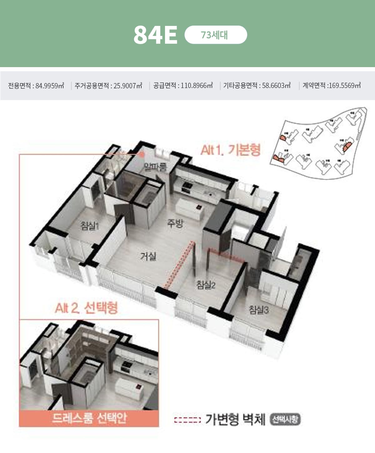 판교밸리 제일풍경채
